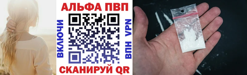 A-PVP Соль Серафимович