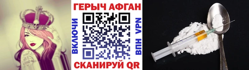 ГЕРОИН Heroin  Серафимович 