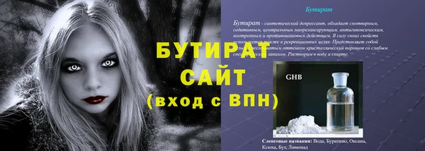 метамфетамин Арсеньев
