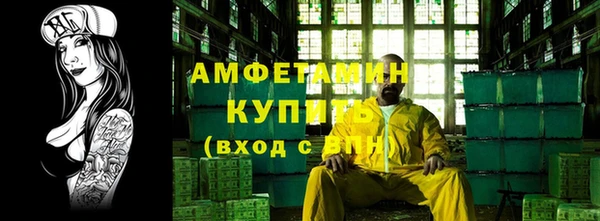 метамфетамин Арсеньев