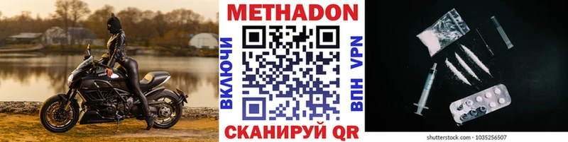 МЕТАДОН мёд  Серафимович 